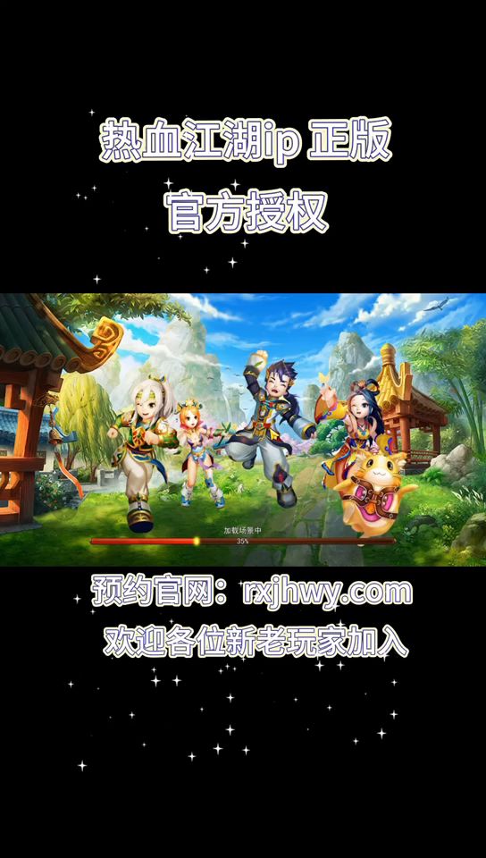 热血江湖IP正版官方授权手游截图