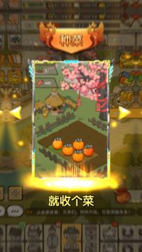 《英雄来当家》开店经商，休闲种菜，趣味梗事统统不有~