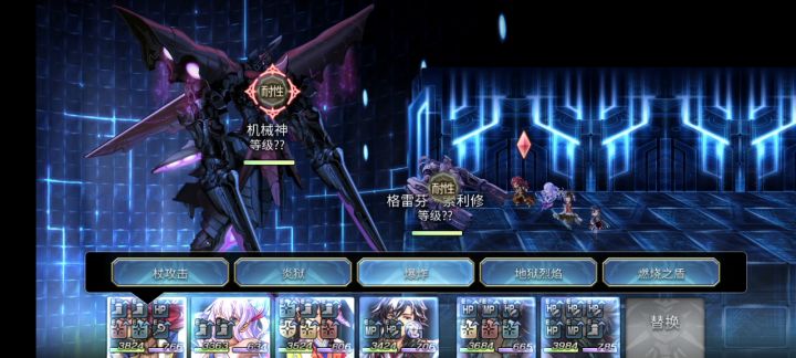 【重生挑战】因果试炼STAGE3 阵容分享截图