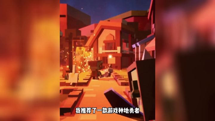 一款与我的世界类似,集合多种玩法的沙盒游戏。截图