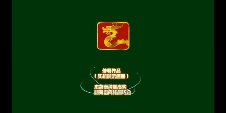 闪亮乌斯环【以闪亮之名×家园舞蹈】截图