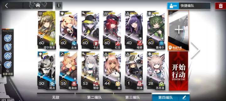 cw-ex-7 突袭小羊单核截图