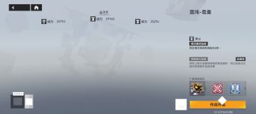 【深空之眼】sss冰渊34s深阱6-3