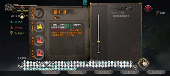 穷途末路截图