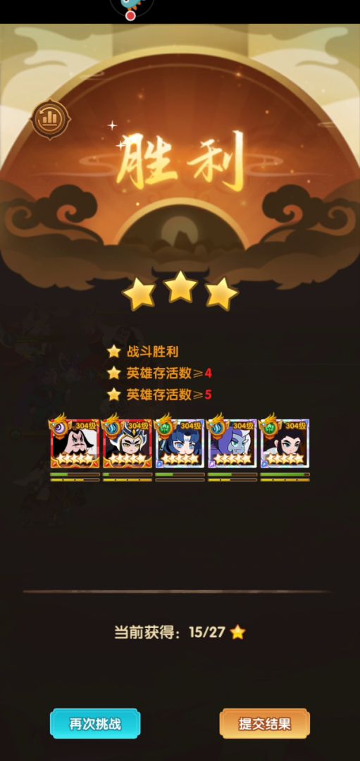 武将搭配武将走向氪金指导，这个游戏资源不可逆 不可回退 切记截图