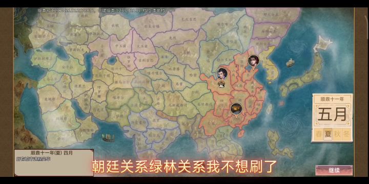 豪杰成长计划地狱自虐难度第五期:成功拿到水一式截图