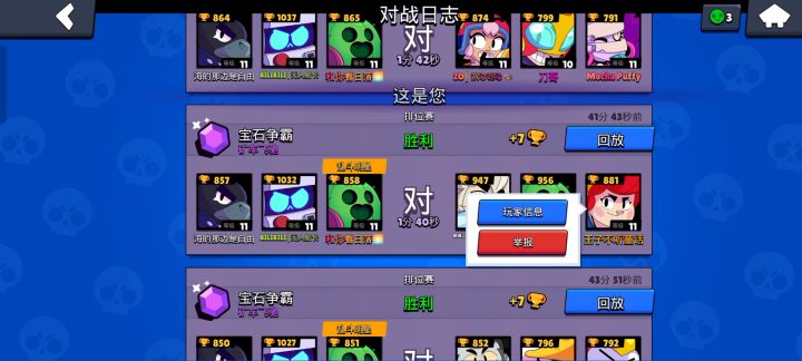 撞车王子截图
