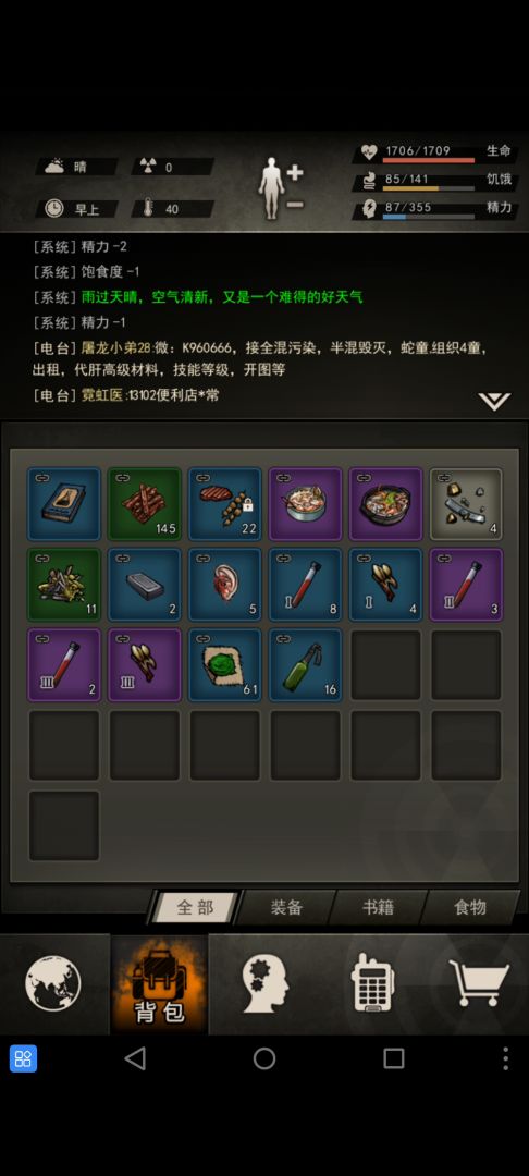 简单整理一下推图打法（更新至上岛）截图