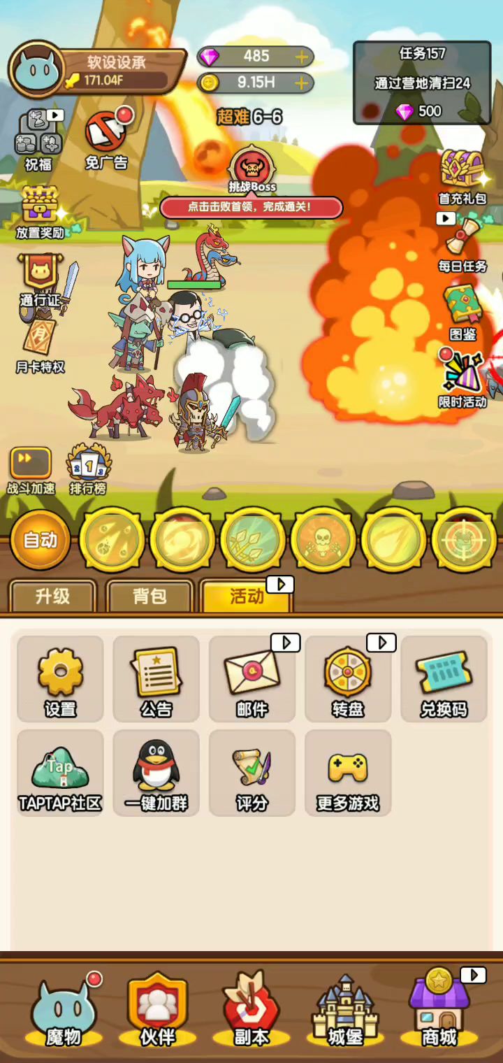 刚刚更新的,现在连怪都打不了截图