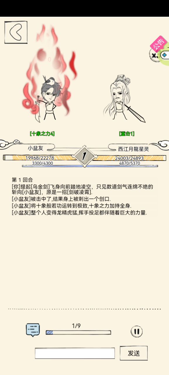 是bug吗截图