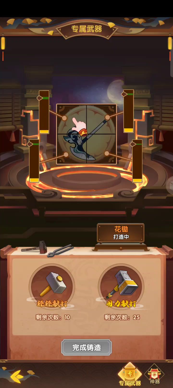 【享攻略赢好礼】专武打造小技巧截图