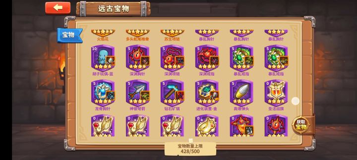 宝物截图
