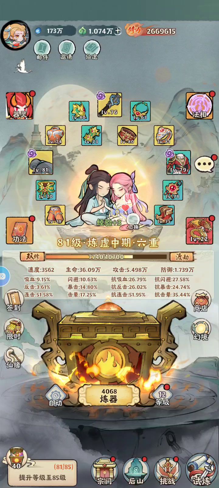 130颗聚灵珠能抽到什么器灵截图