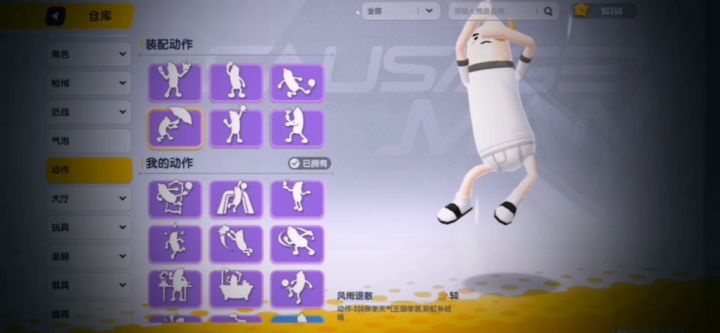 香肠派对卡片变装截图