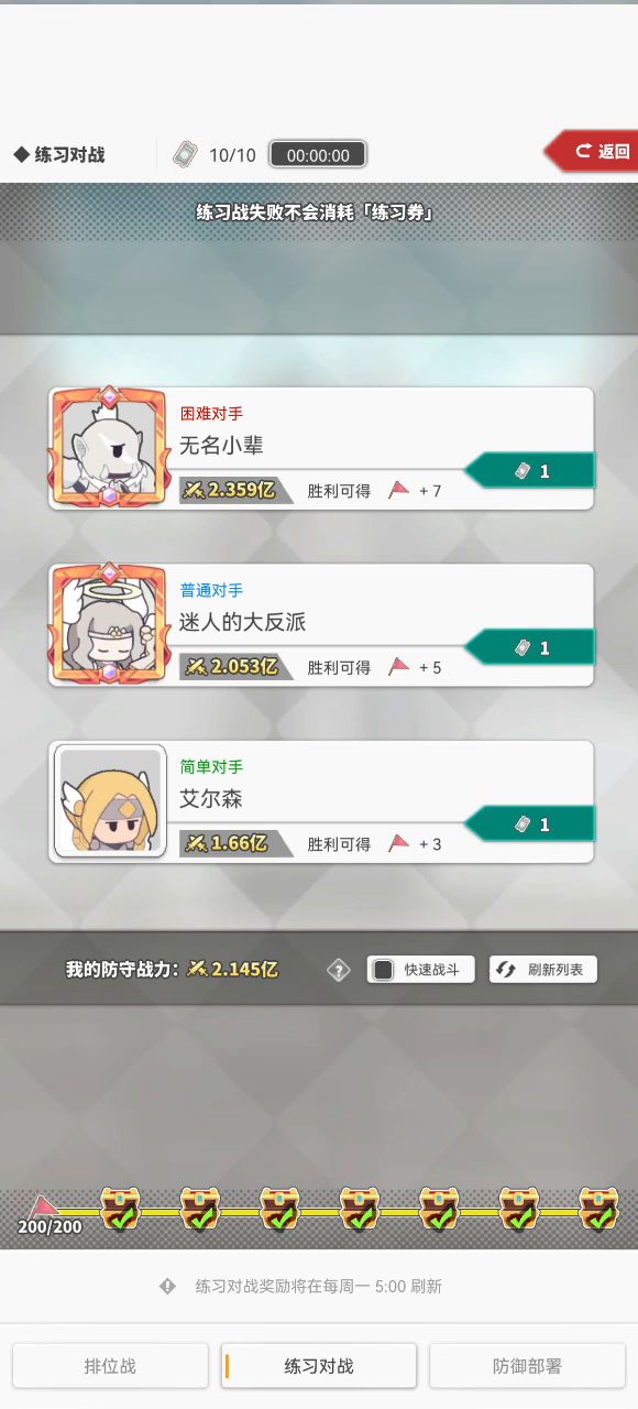 满星真实翠玉普攻只触发一次截图