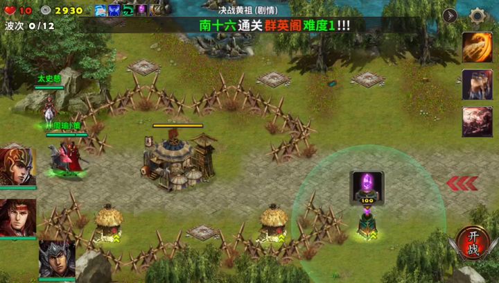 剧情决战黄祖截图