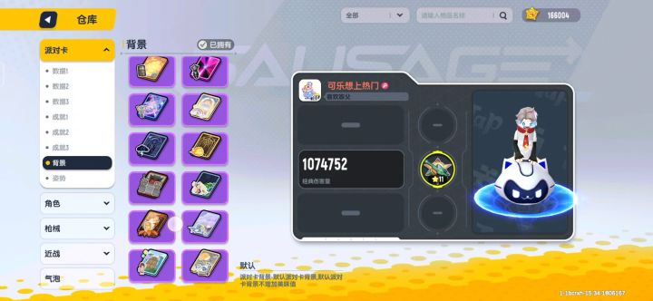 换和平号有火箭少女的绝对不是炫耀目前香肠派对充接近12000截图