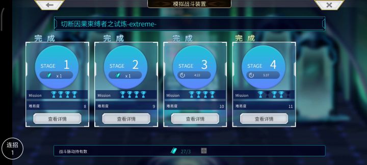【因果试炼竞速】11T阵容分享截图
