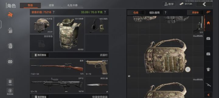 回来看看截图