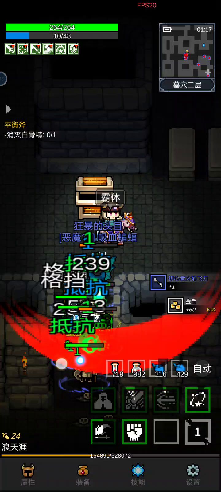 【墓穴零死亡攻略】截图