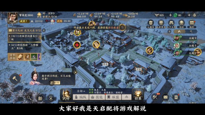 战地无疆 攻城打法细节讲解截图