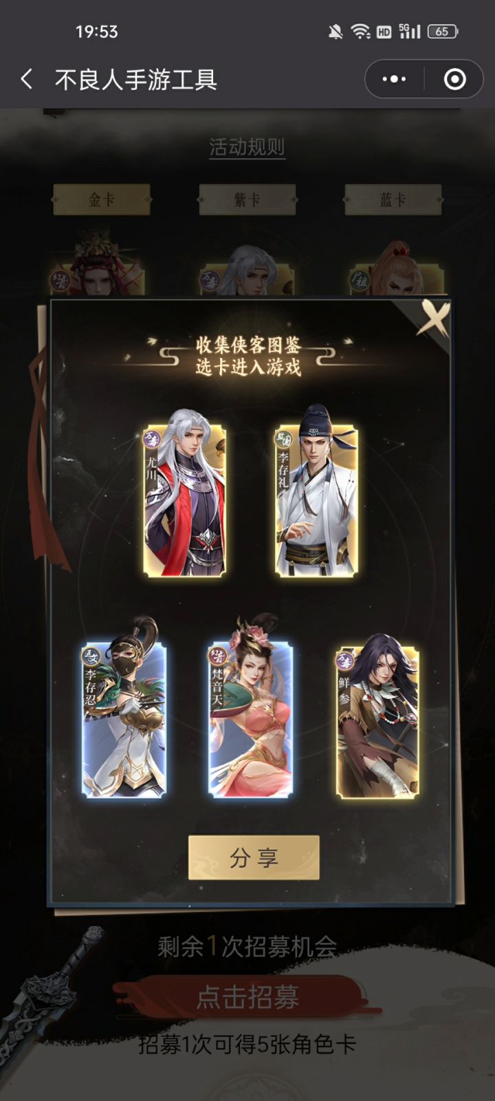我用一个视频告诉你们岐王怎么获取的截图