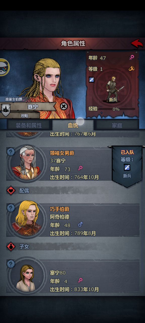 才知道原来圣痕不需要遗传截图