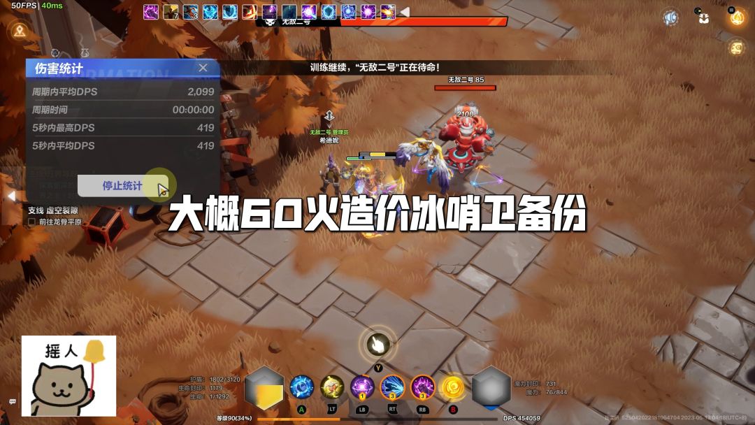 S3 现实研🌿月女2🌿冰哨卫大概60火的简单备份……火炬之光无限截图