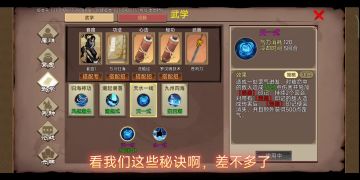 （大结局）豪杰成长计划地狱自虐难度第六期：武林至尊