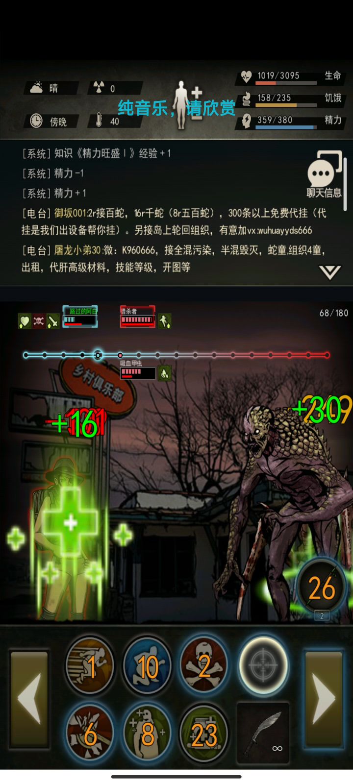 狗运不错,过猎杀了,可惜40层因为药效结束的卡屏bug没过截图