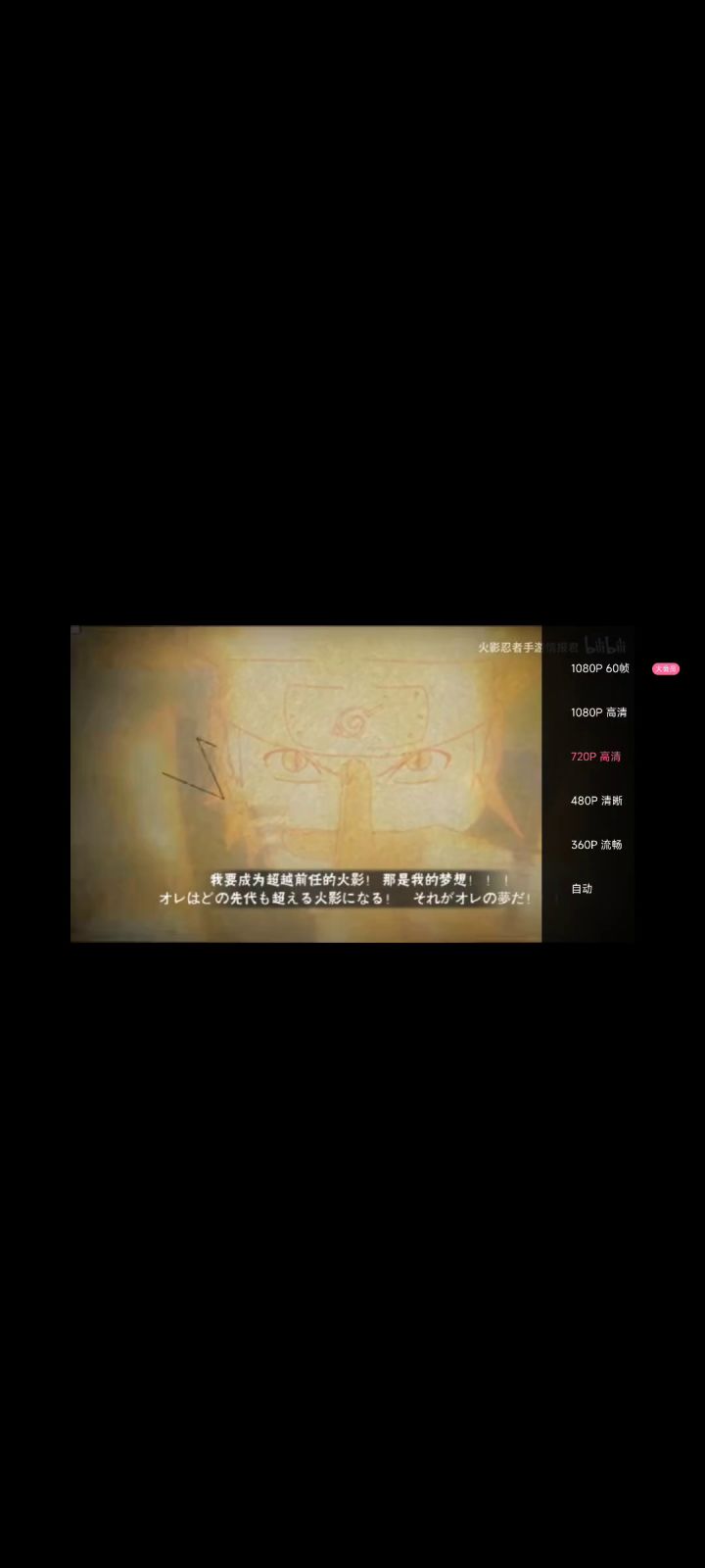 乐!!九喇嘛鸣人全技能爆料截图