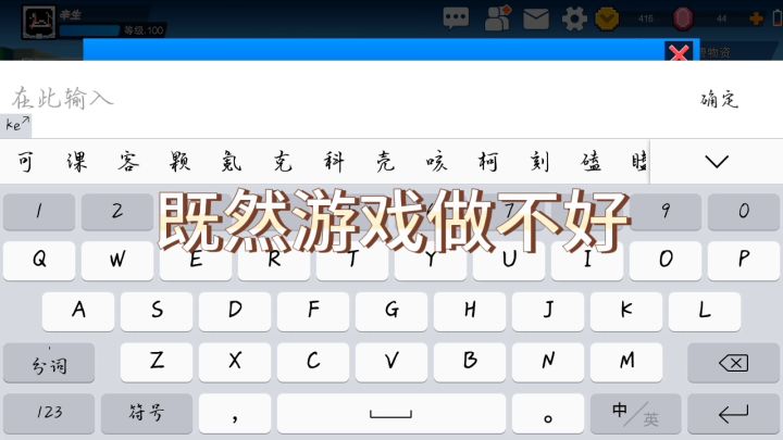 “既然做不好游戏,就让所有人闭嘴!”截图