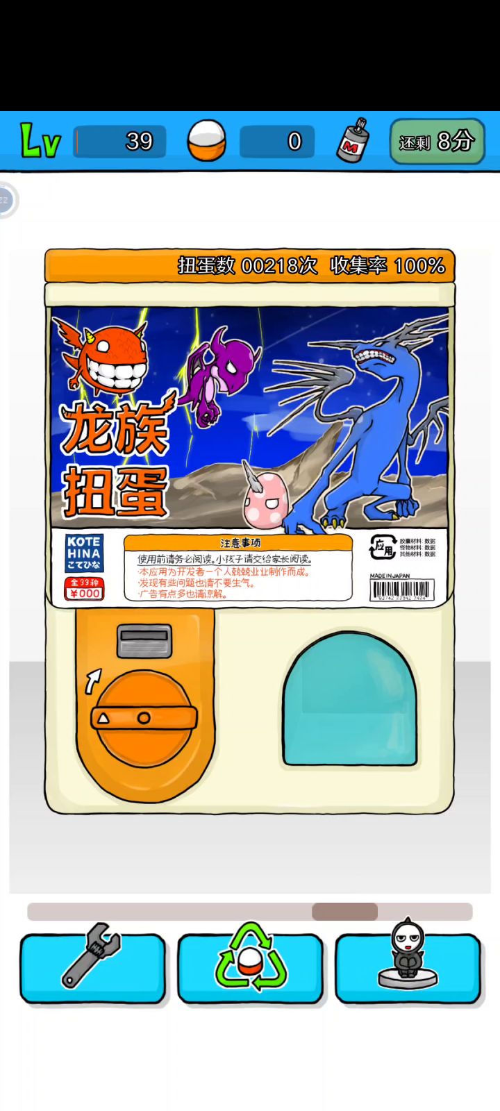 这个游戏跟我有仇截图