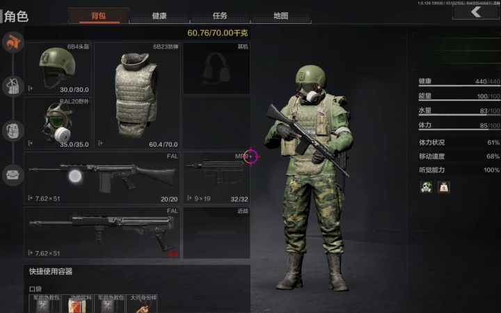 路过的帮忙看一下吧截图