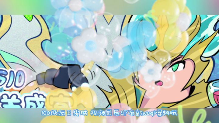香肠派对：SS10季票爆料！海王、海公主、战斗暗黑鲨皮肤，还有新近战武器爆料！截图