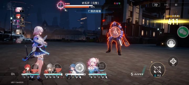 速通世界四截图