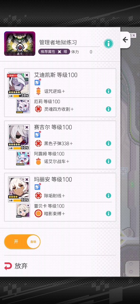 地狱光9s魔王盘（最快7s）截图