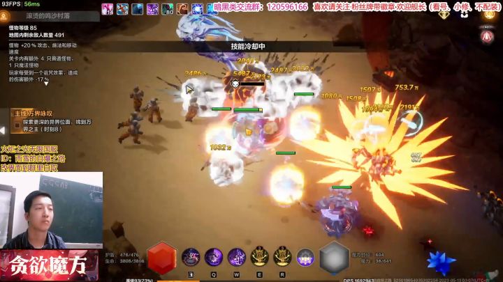 【火炬之光无限】召唤2·8亿-10亿速刷刻8攻略+讲解（3）截图