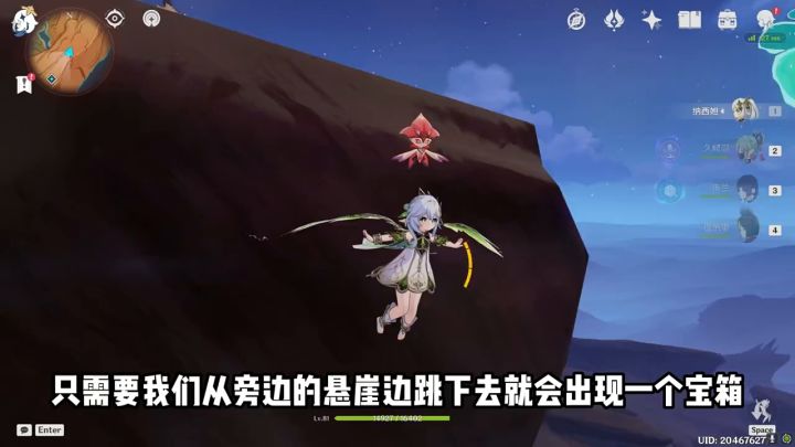 原神须弥三个超简单的宝箱截图