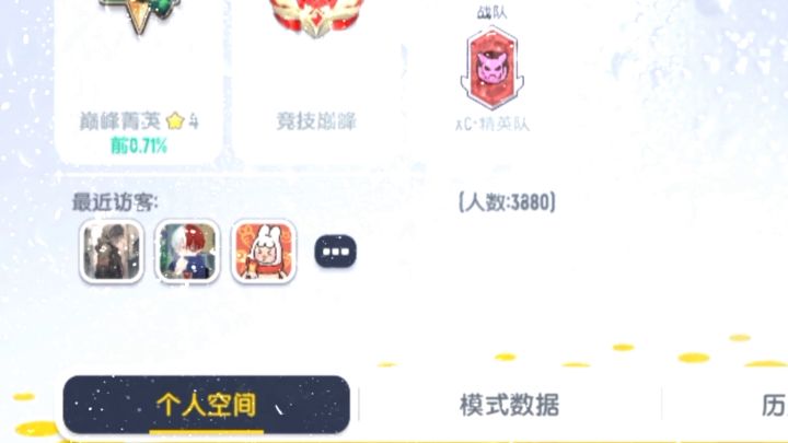 为爱冲锋的女士,会一辈子幸福下去截图
