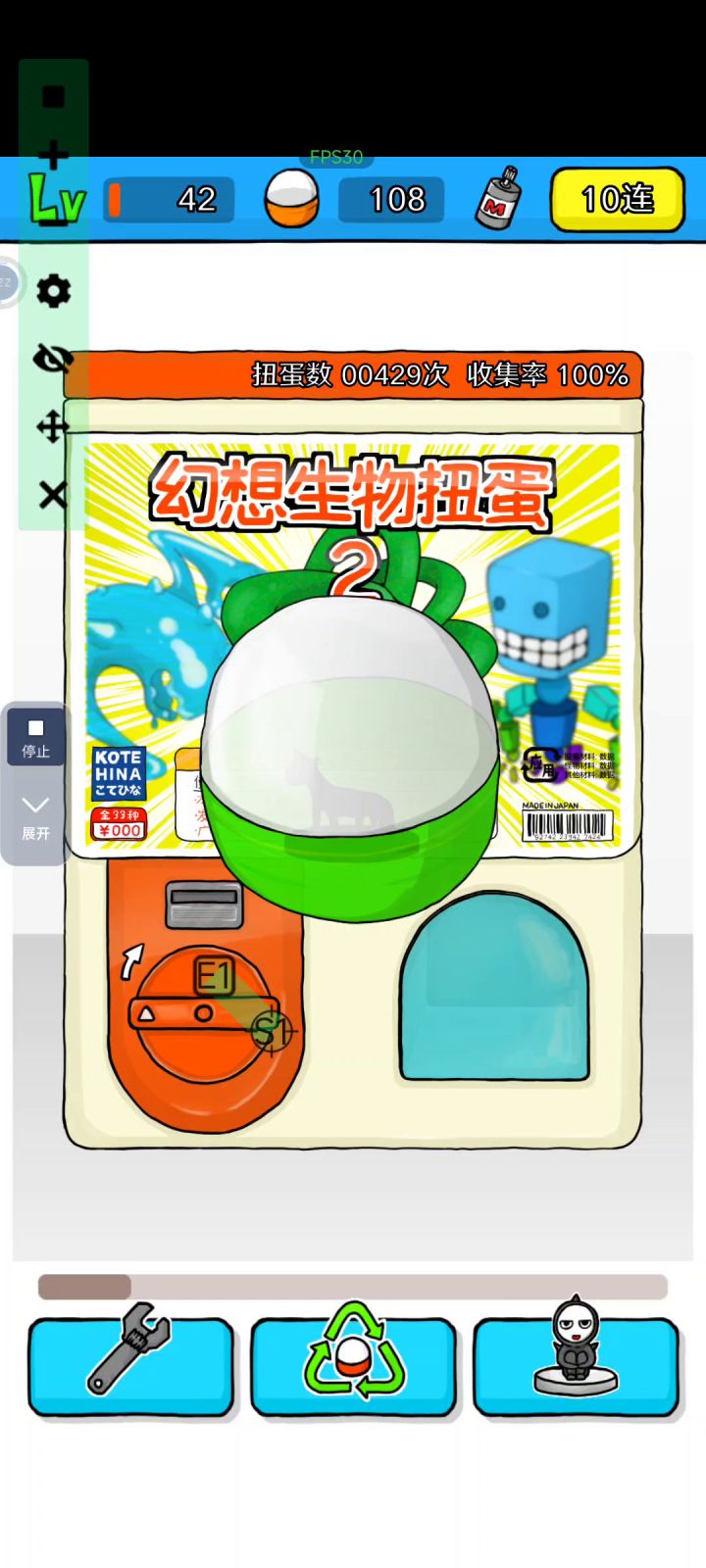 革命性的东西截图