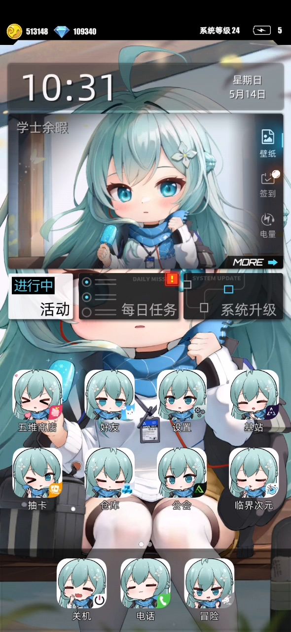 百分之一萌新抽卡建议截图