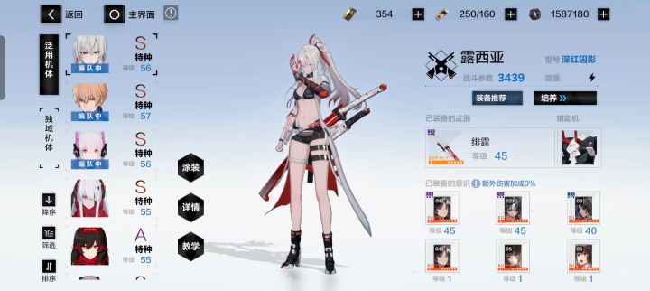 萌新截图