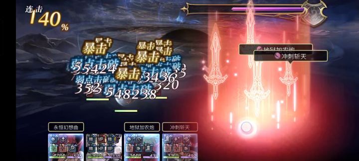 【重生挑战】—狂风试炼ex4阵容分享截图