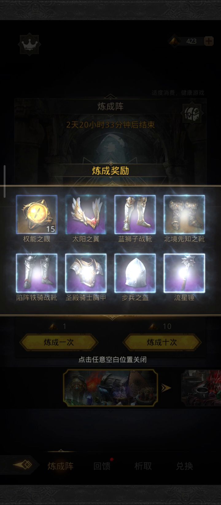500练成截图