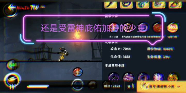 “肾么？谁说我熊猫人不做大宝剑？”截图