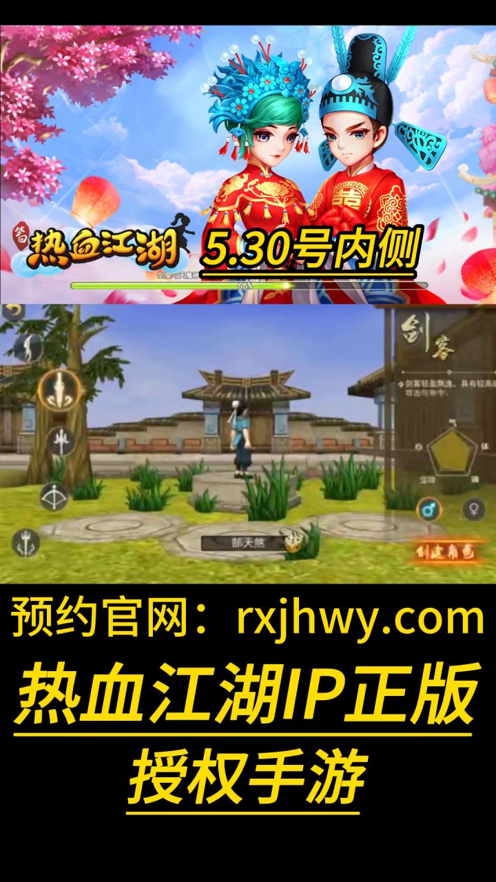 热血永不过时，带你重回05年风景手游截图