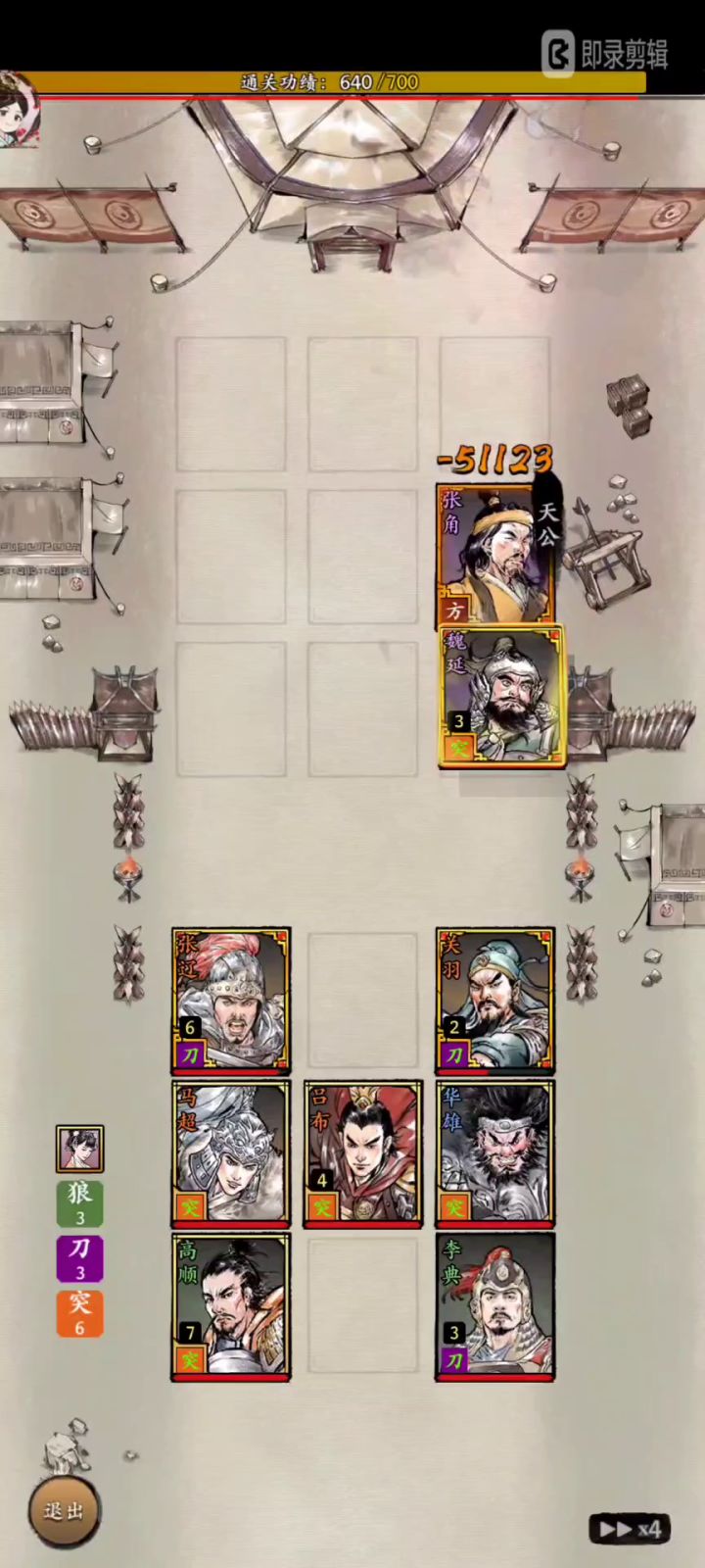 三军骑兵截图