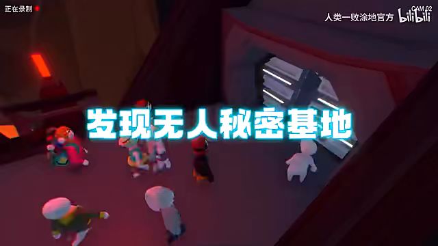 人类一败涂地实验室截图