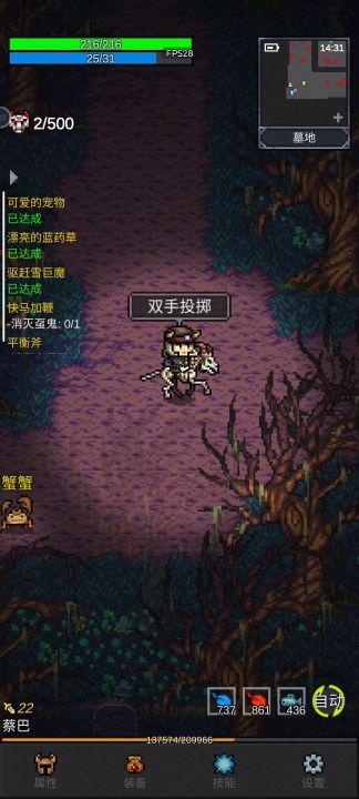 双飞刀挂墓地截图